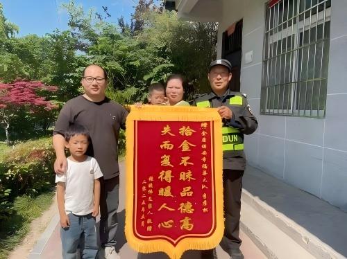 保安拾金不昧   彰顯高尚品德