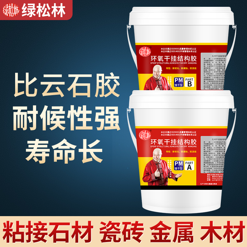 雙組分結構膠如何解決混合不均勻？